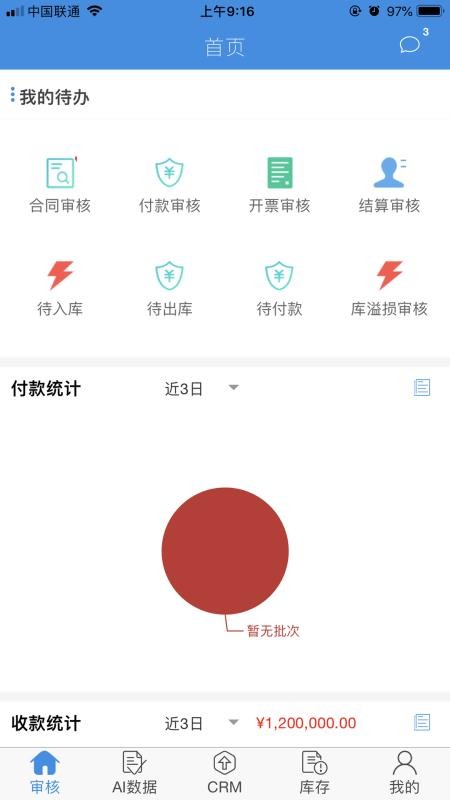 úֻapp-ú v6.2.3 ֻ