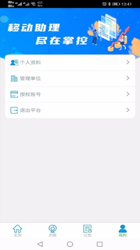 Ʋƶֻapp-Ʋƶ v1.1 ֻ