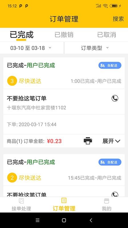 ͬѧ̼Ұֻapp-ͬѧ̼Ұ v1.56 ׿