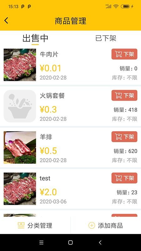 ͬѧ̼Ұֻapp-ͬѧ̼Ұ v1.56 ׿