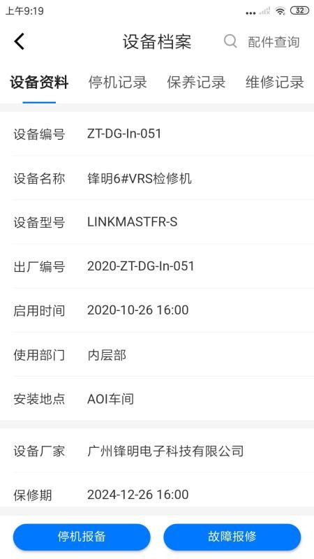 ƽݱֻapp-ƽݱ v1.1.1 ֻ