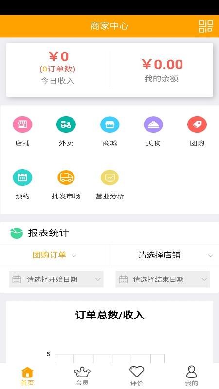 ŵֻ̼app-ŵ̼ v7.1.6 ֻ