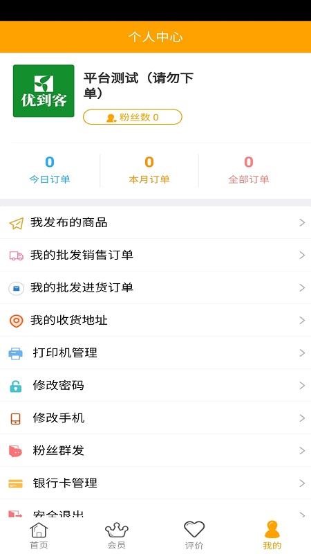 ŵֻ̼app-ŵ̼ v7.1.6 ֻ