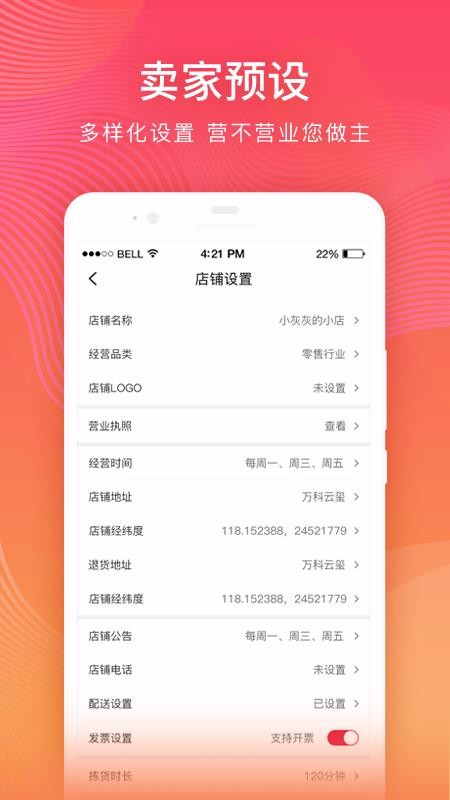 ̼Ұֻapp-̼Ұ v1.0.0.1112_2 ׿