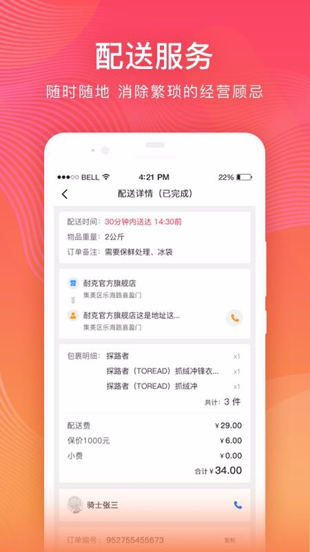̼Ұֻapp-̼Ұ v1.0.0.1112_2 ׿