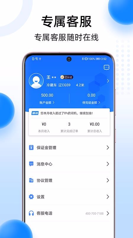 ˱˾ֻapp-˱˾ v1.0.4 ֻ