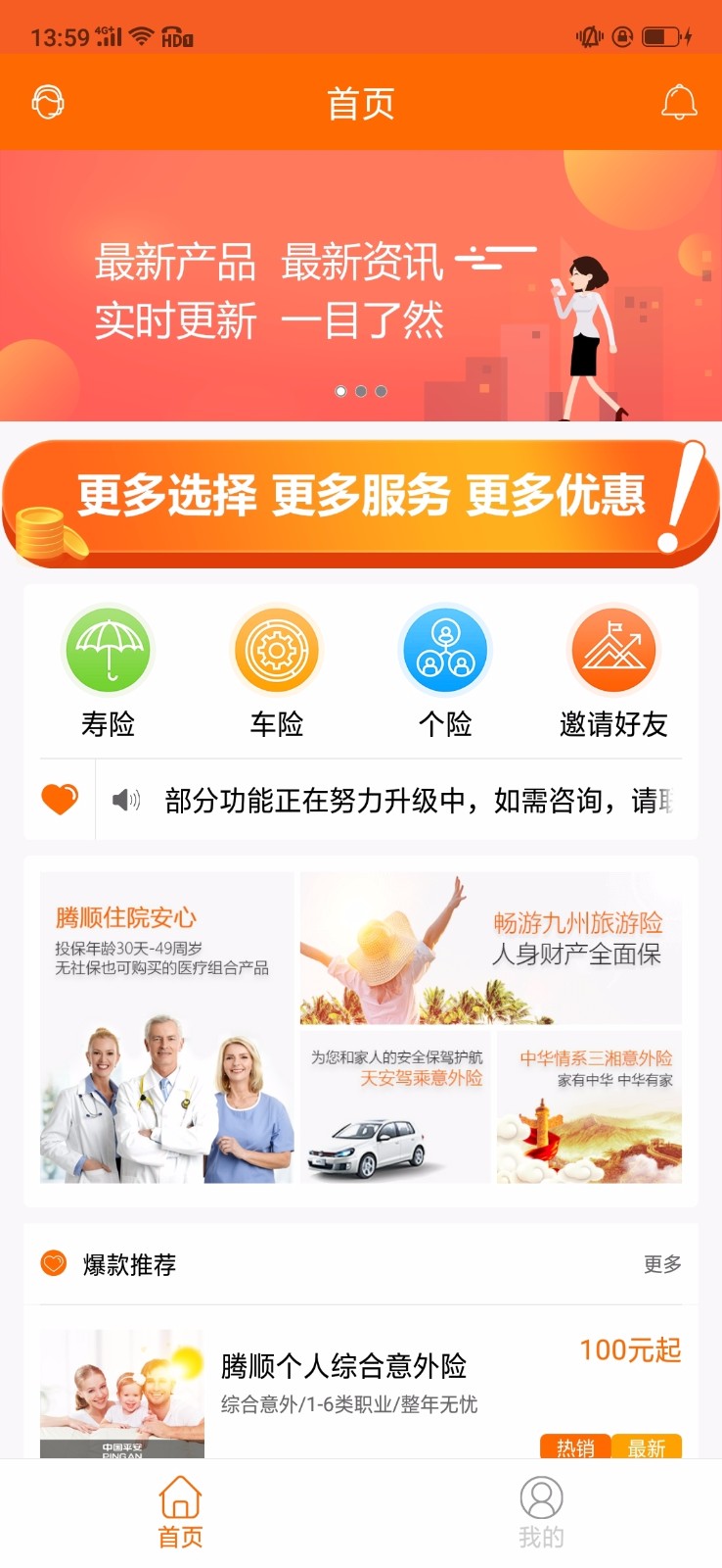 ˳ֻapp-˳ v2.3.0 ׿