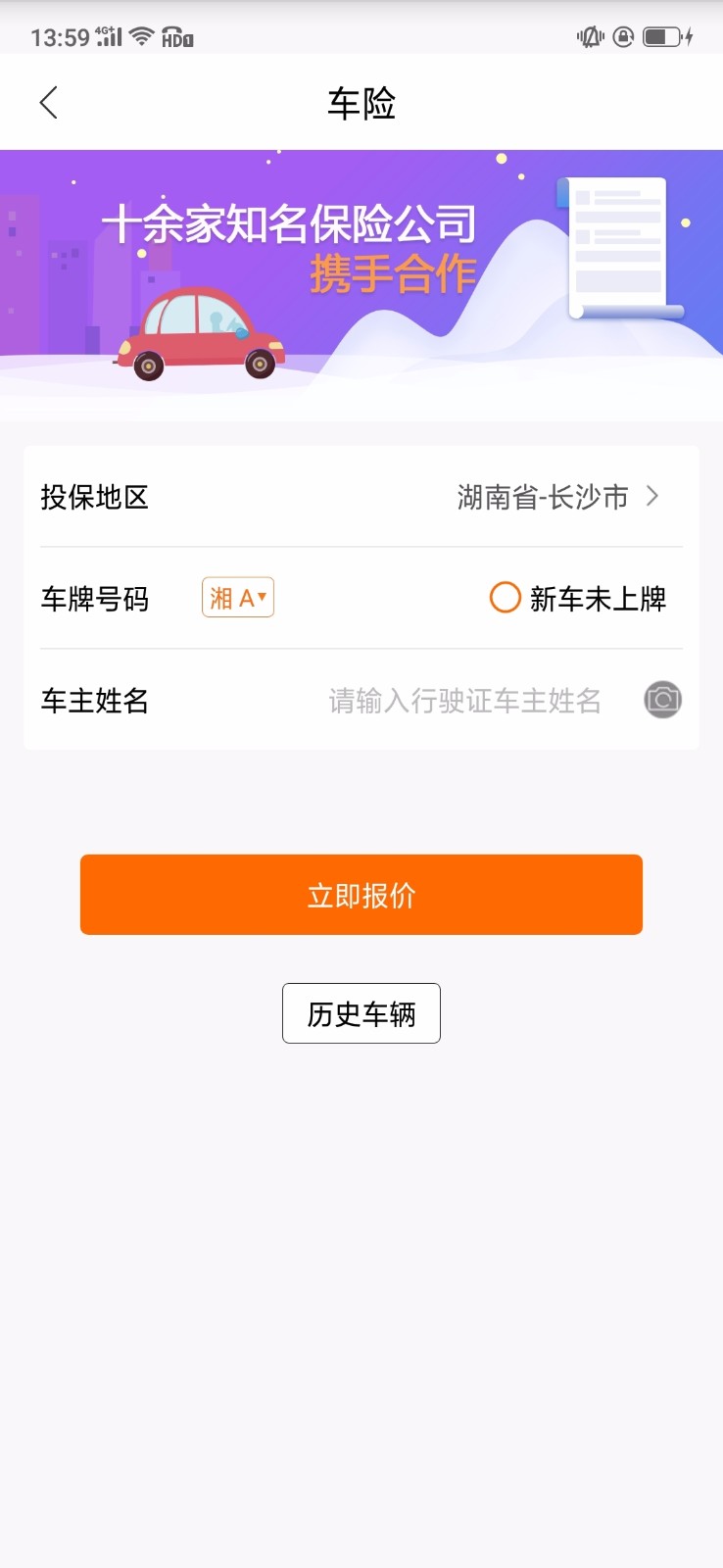 ˳ֻapp-˳ v2.3.0 ׿
