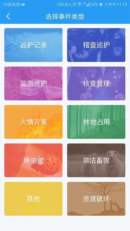 Ѳֻapp-Ѳ v4.0.1 ׿