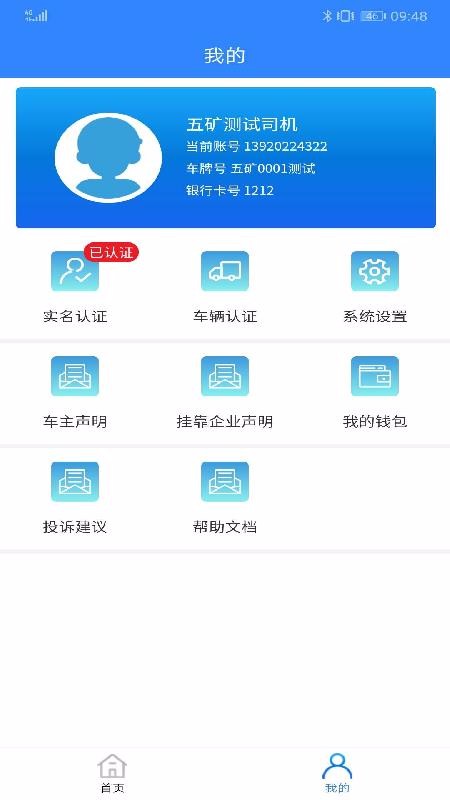 ˾ֻapp-˾ v1.11.0 ׿