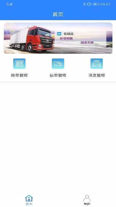 ˾ֻapp-˾ v1.11.0 ׿