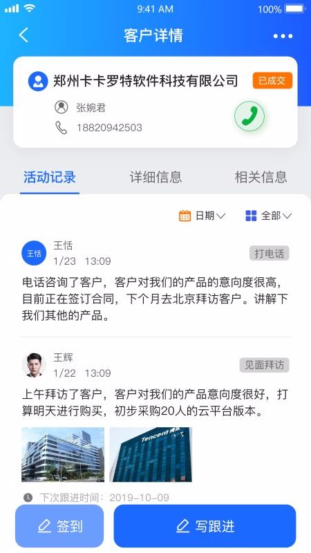 CRMֻapp-CRM v11.0.2 ׿