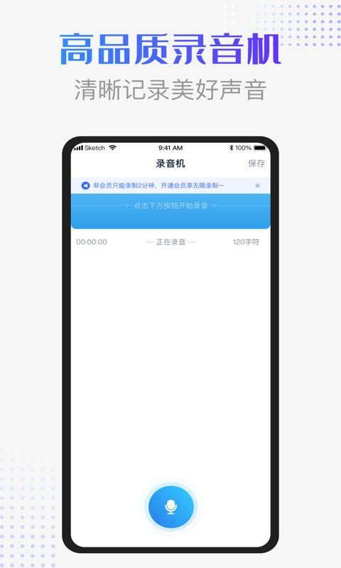 ¼ʶתֻapp-¼ʶת v1.0.2 ֻ