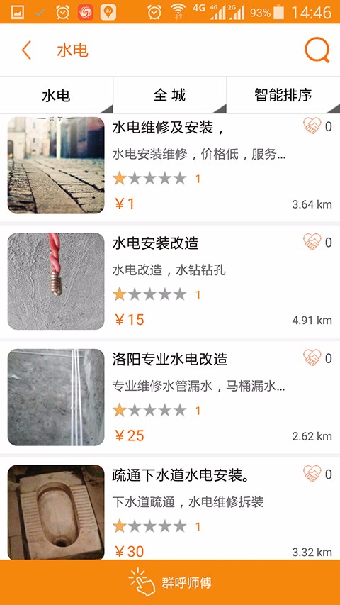 լeֻapp-լe v2.3.3 ׿