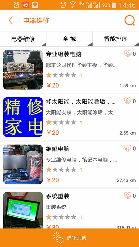 լeֻapp-լe v2.3.3 ׿