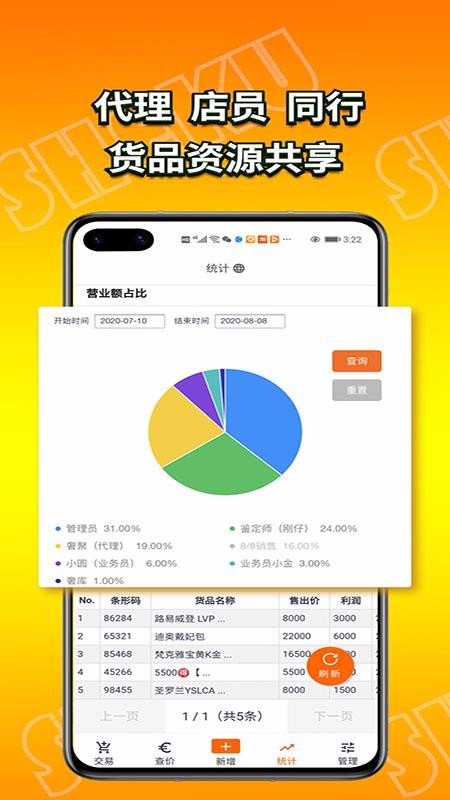 ݿֻapp-ݿ v2.0.1 ֻ