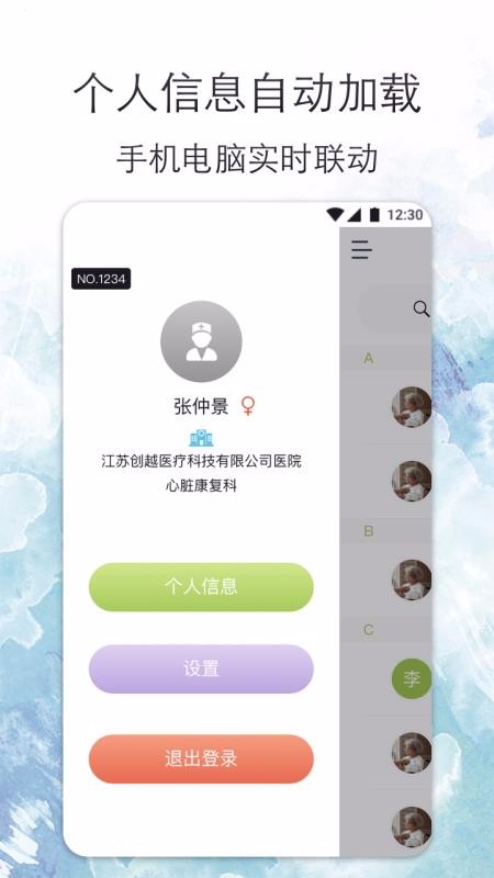 İҽֻapp-İҽ v1.11.0 ׿