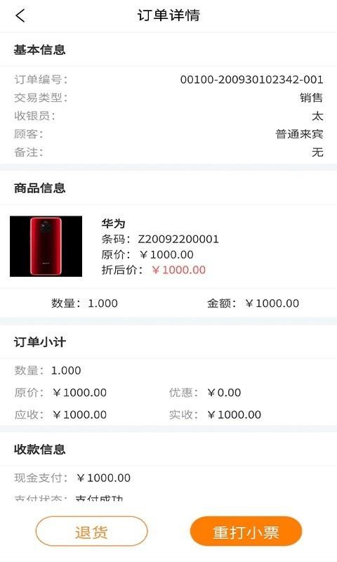 ƹֻapp-ƹ v1.0.9 ׿