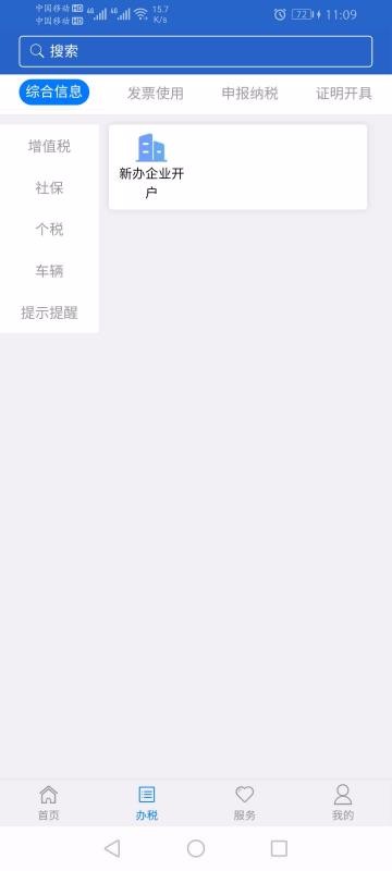 ˰ֻapp-˰ v1.0.33 ֻ