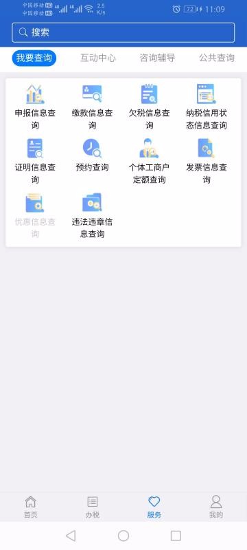 ˰ֻapp-˰ v1.0.33 ֻ