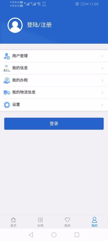 ˰ֻapp-˰ v1.0.33 ֻ