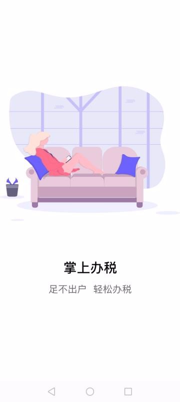 ˰ֻapp-˰ v1.0.33 ֻ