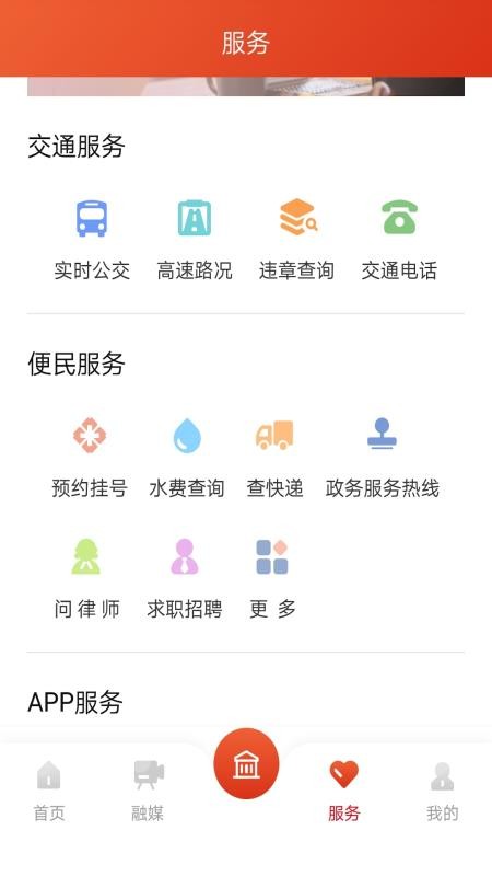 ǳֻapp-ǳ v2.0.0 ׿