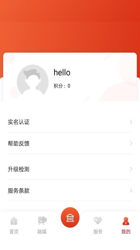 ǳֻapp-ǳ v2.0.0 ׿