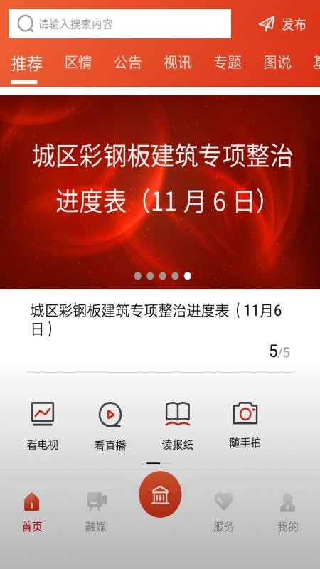 ǳֻapp-ǳ v2.0.0 ׿