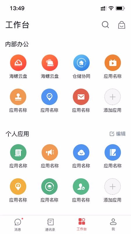 Эֻͬapp-Эͬ v1.1.50 ׿