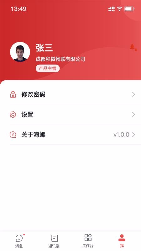 Эֻͬapp-Эͬ v1.1.50 ׿