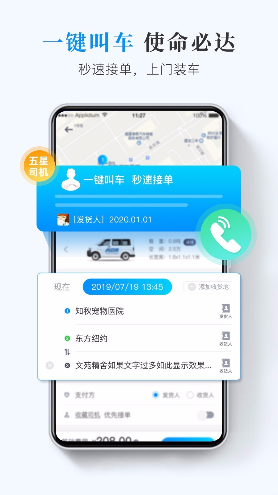 ˵ֻapp-˵ v4.3.2 ׿