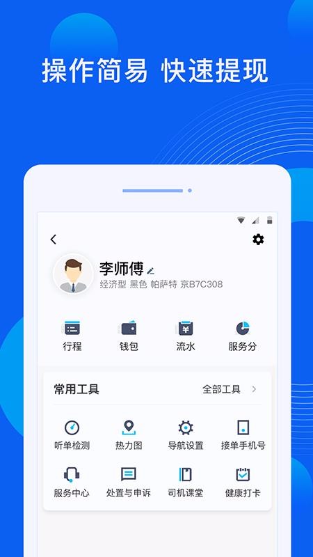 ˾ֻapp-˾ v4.40.5.0002 ׿
