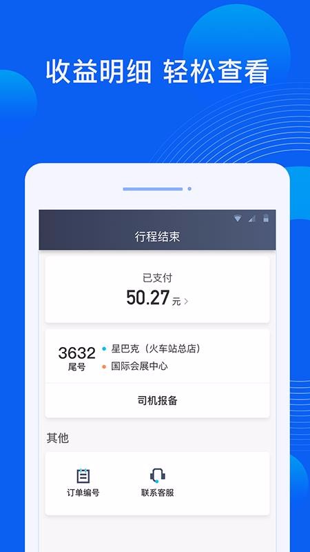 ˾ֻapp-˾ v4.40.5.0002 ׿