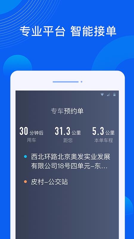 ˾ֻapp-˾ v4.40.5.0002 ׿