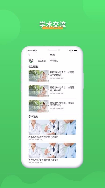 ɱҽֻapp-ɱҽ v1.1.1 ׿