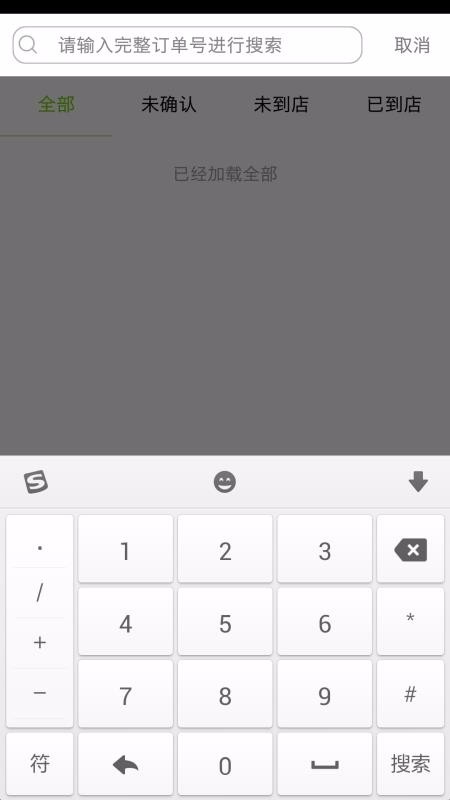 ʢѡֻ̻app-ʢѡ̻ v1.2.3 ֻ