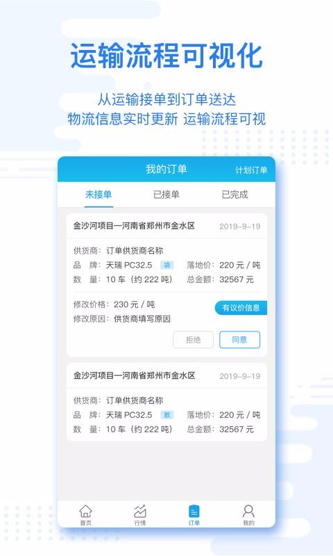 ˮͻֻapp-ˮͻ v3.0.3 ׿