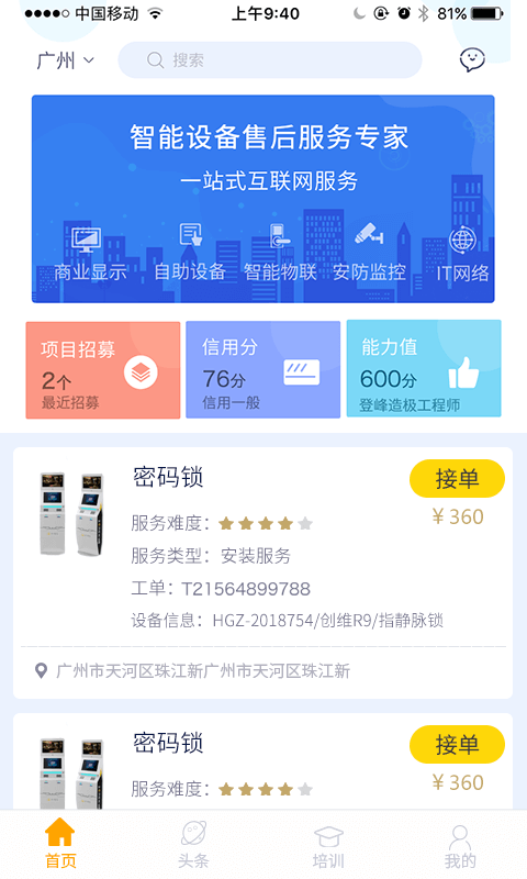ƽСʦֻapp-ƽСʦ v3.3.2 ׿