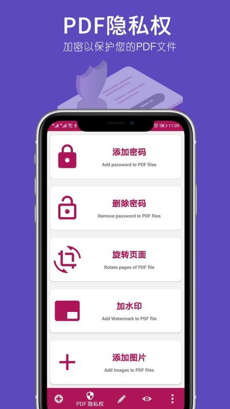ļPDFתֻapp-ļPDFת v1.0.2 ׿