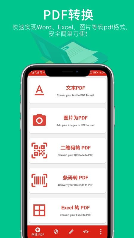 ļPDFתֻapp-ļPDFת v1.0.2 ׿