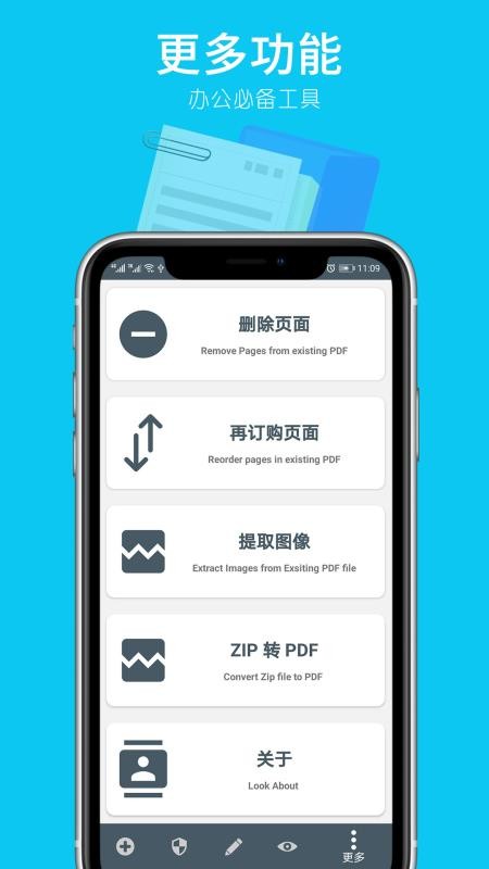 ļPDFתֻapp-ļPDFת v1.0.2 ׿
