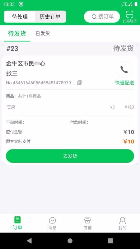 1236ũƷ̼Ұֻapp-1236ũƷ̼Ұ v1.0.3 ׿