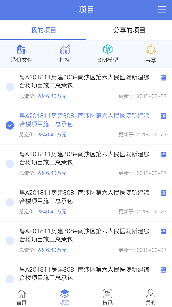嵥ʦбֻapp-嵥ʦб v1.1.1 ֻ