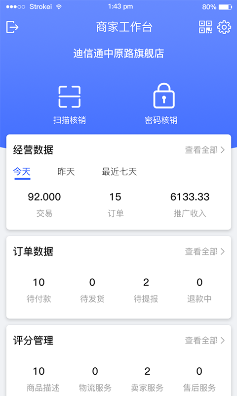 µȷƷ̼Ұֻapp-µȷƷ̼Ұ v2.1.4 ׿