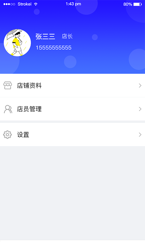 µȷƷ̼Ұֻapp-µȷƷ̼Ұ v2.1.4 ׿