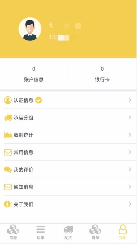 ˻ֻapp-˻ v1.4.6 ׿