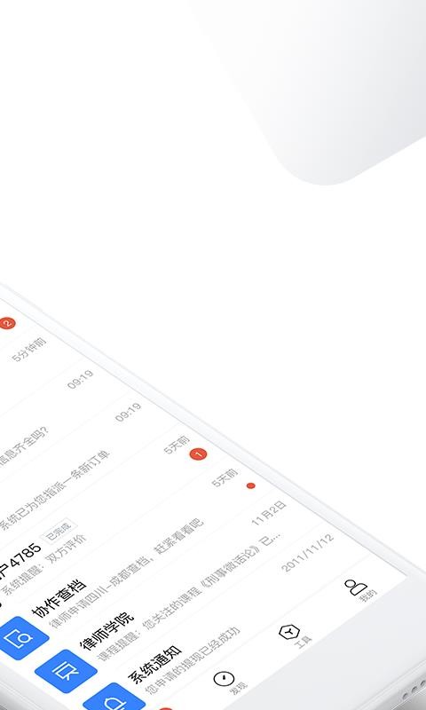 ʦֻapp-ʦ v3.4.20 ֻ