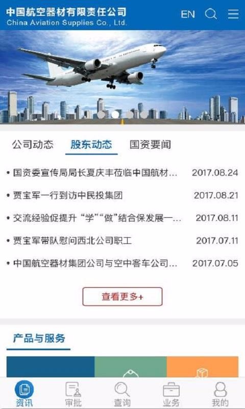 ֻͨapp-ͨ v1.6.0 ֻ