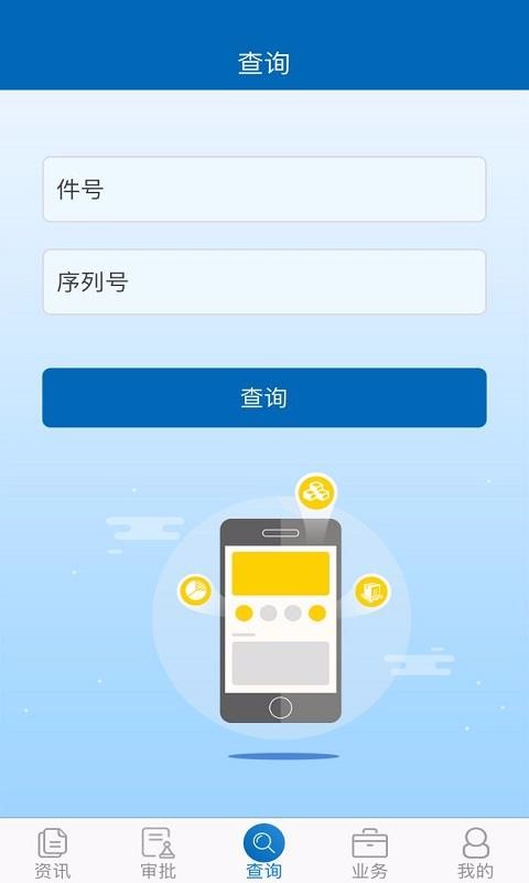 ֻͨapp-ͨ v1.6.0 ֻ